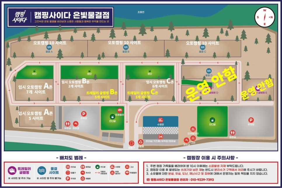 캠핑사이다 가평은빛물결점 이미지