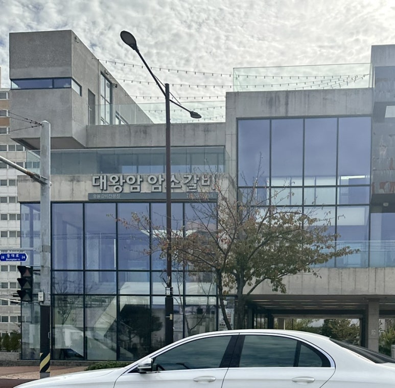 대왕암암소갈비 이미지