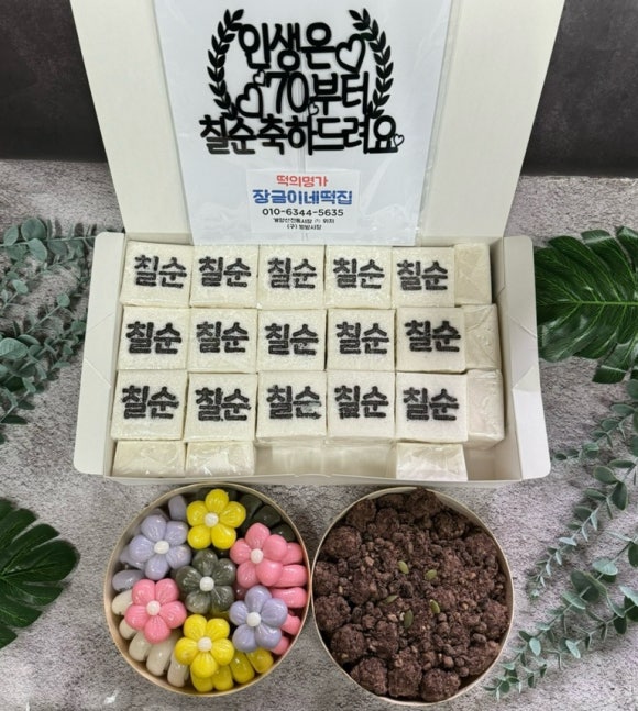 장금이네떡집 이미지