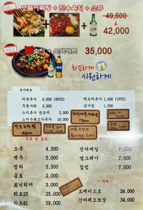 배씨상회시흥점 이미지