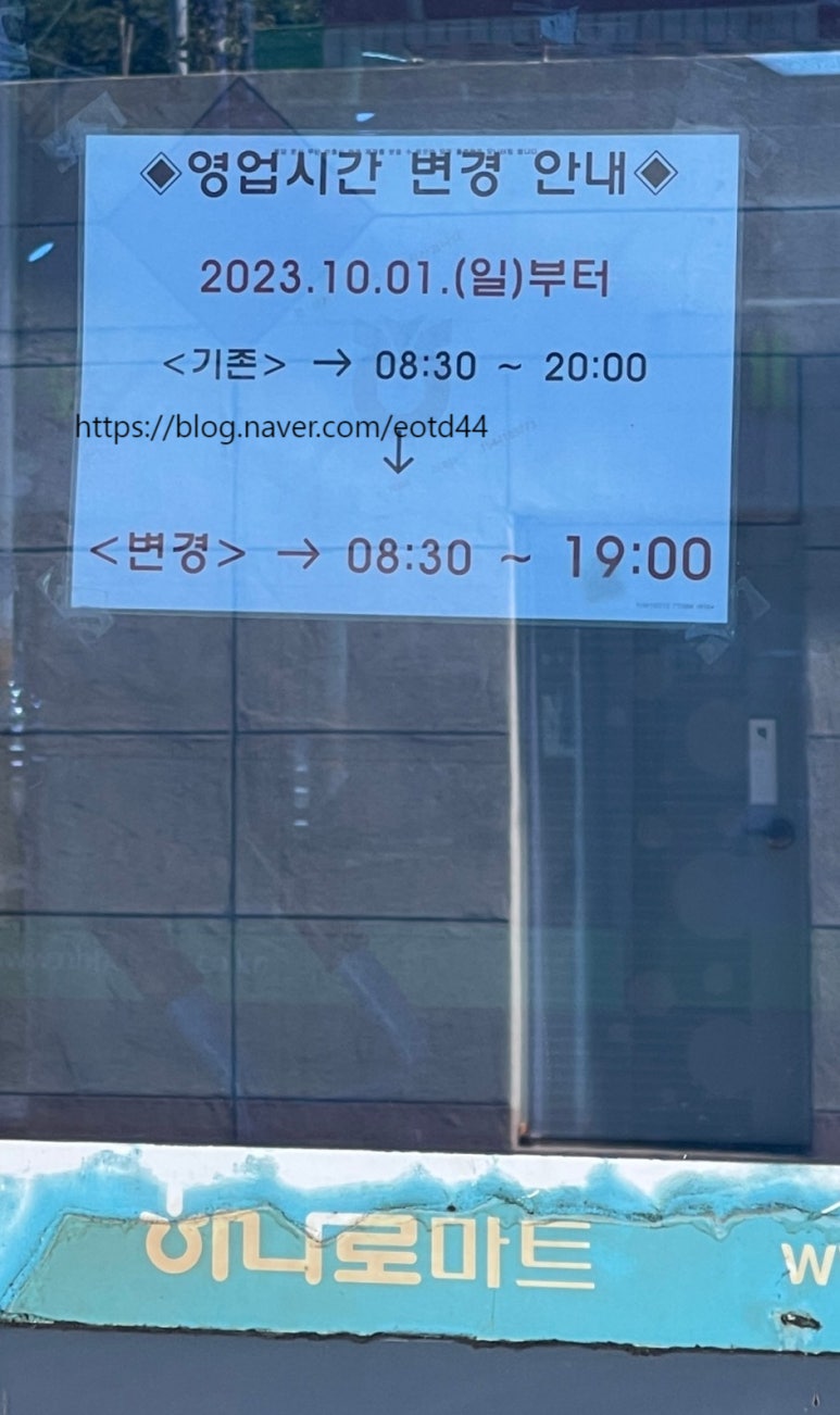 장기농협하나로마트양포점 이미지