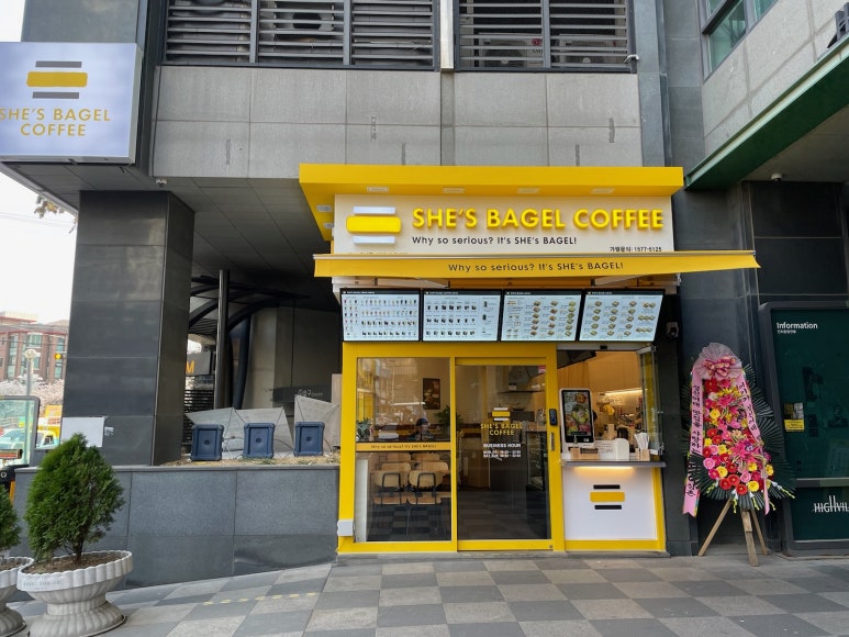 쉬즈베이글 이미지