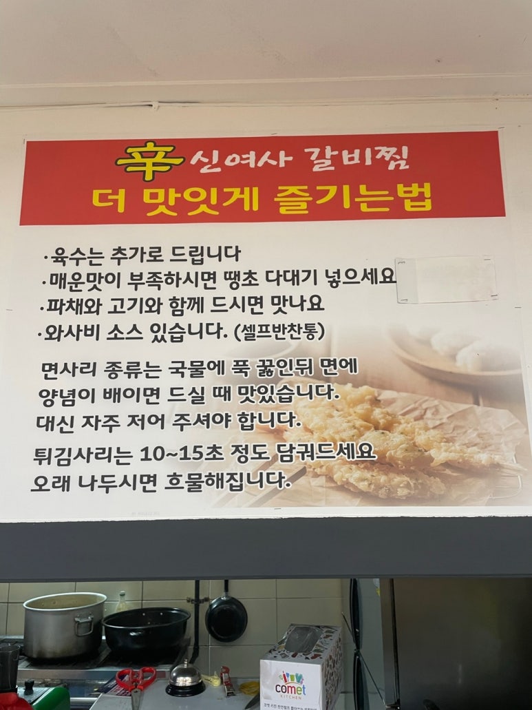 안여사양념갈비 이미지