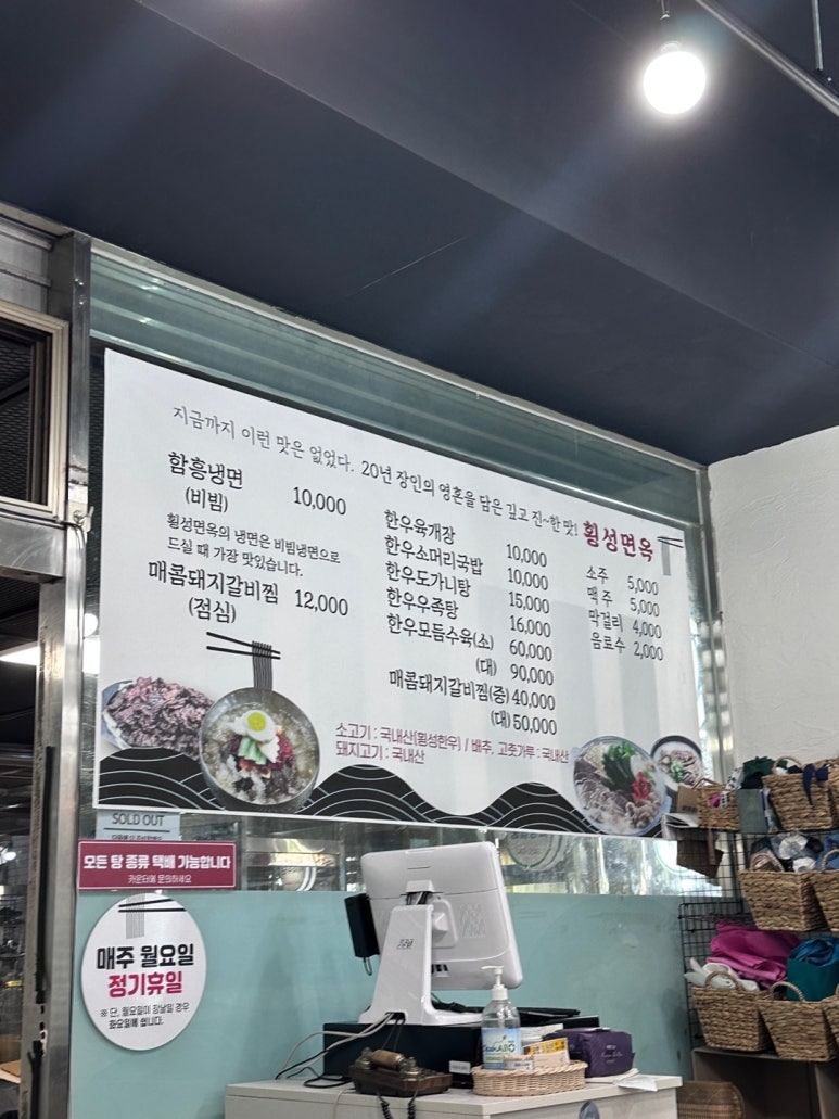 횡성면옥 이미지