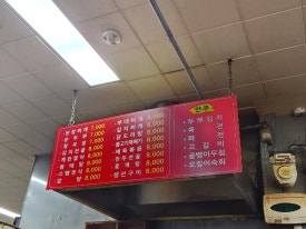 경아네추어탕 이미지