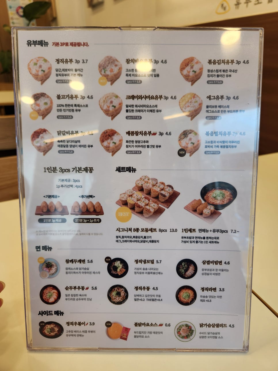 정직유부고한사북점 이미지