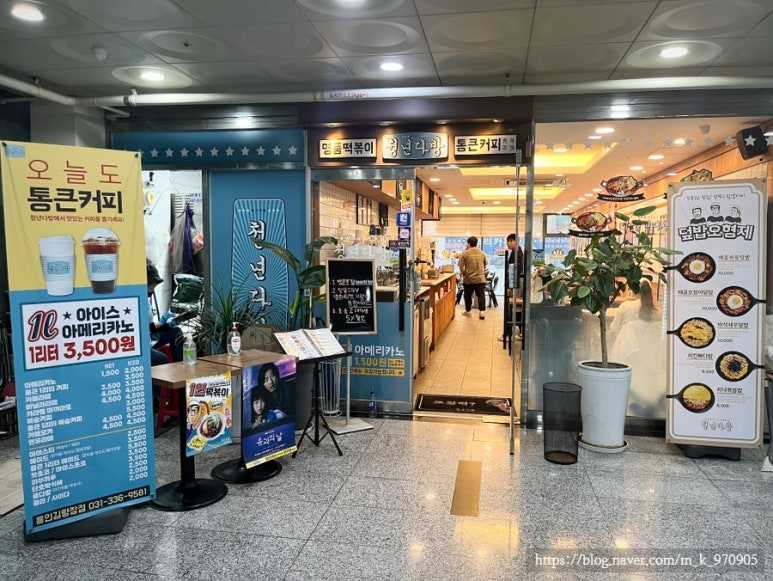 청년다방용인김량장점 이미지