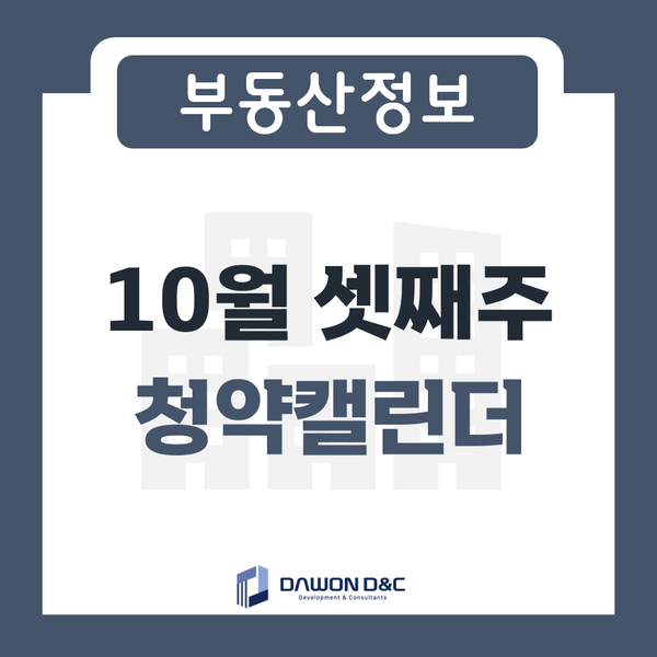 대형디앤씨주 이미지