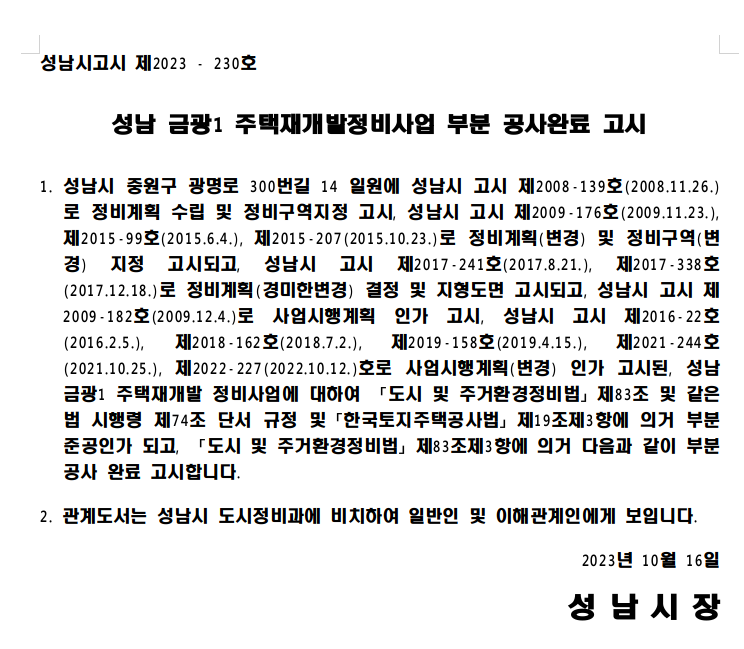 금광개발(주) 이미지