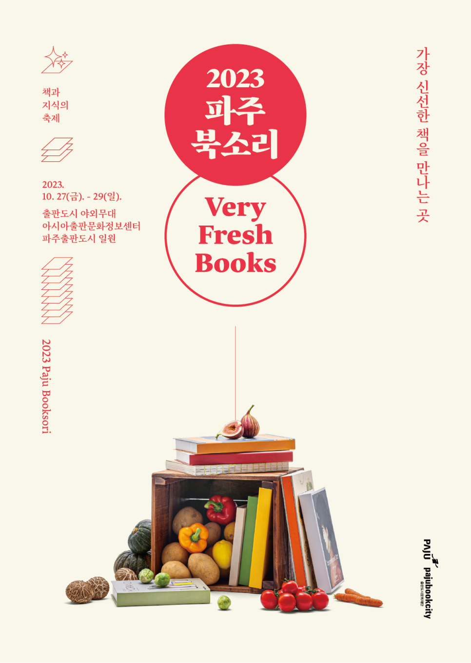 금촌파주요양원 이미지