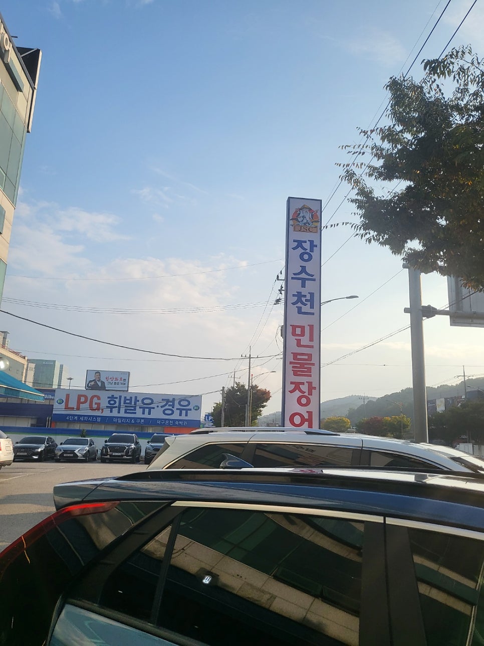 장수천장어수산 이미지