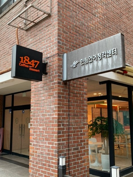 1847커피앤디저트 이미지