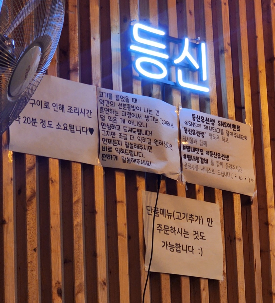 등신유선생 이미지