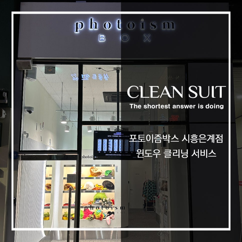 포토이즘박스시흥 이미지