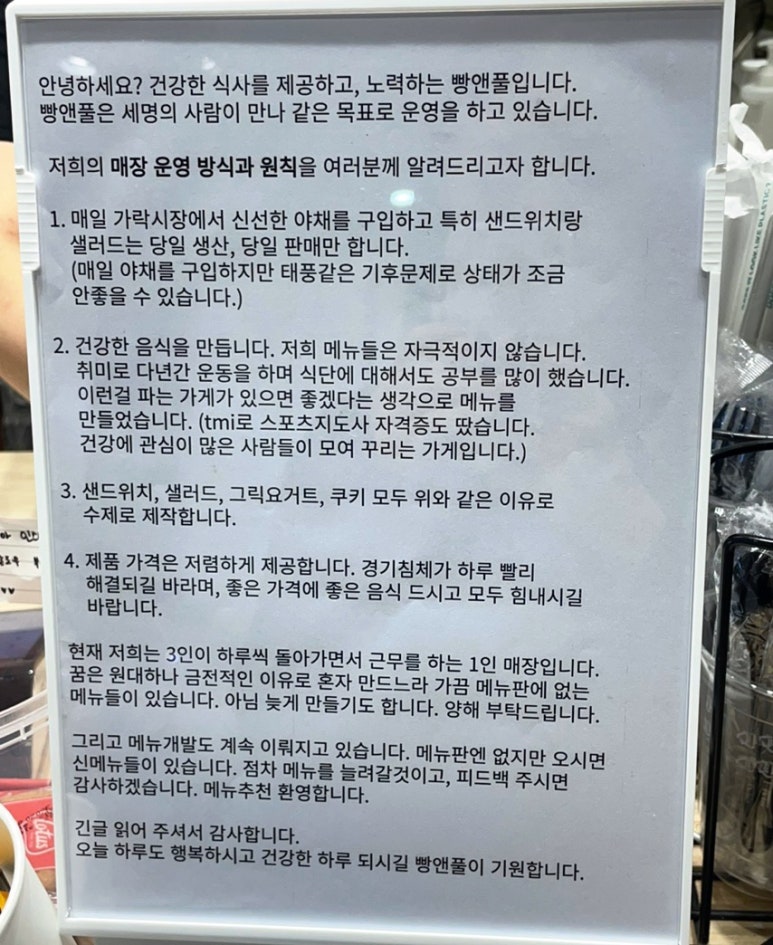 풀샐러드앤요거트 이미지