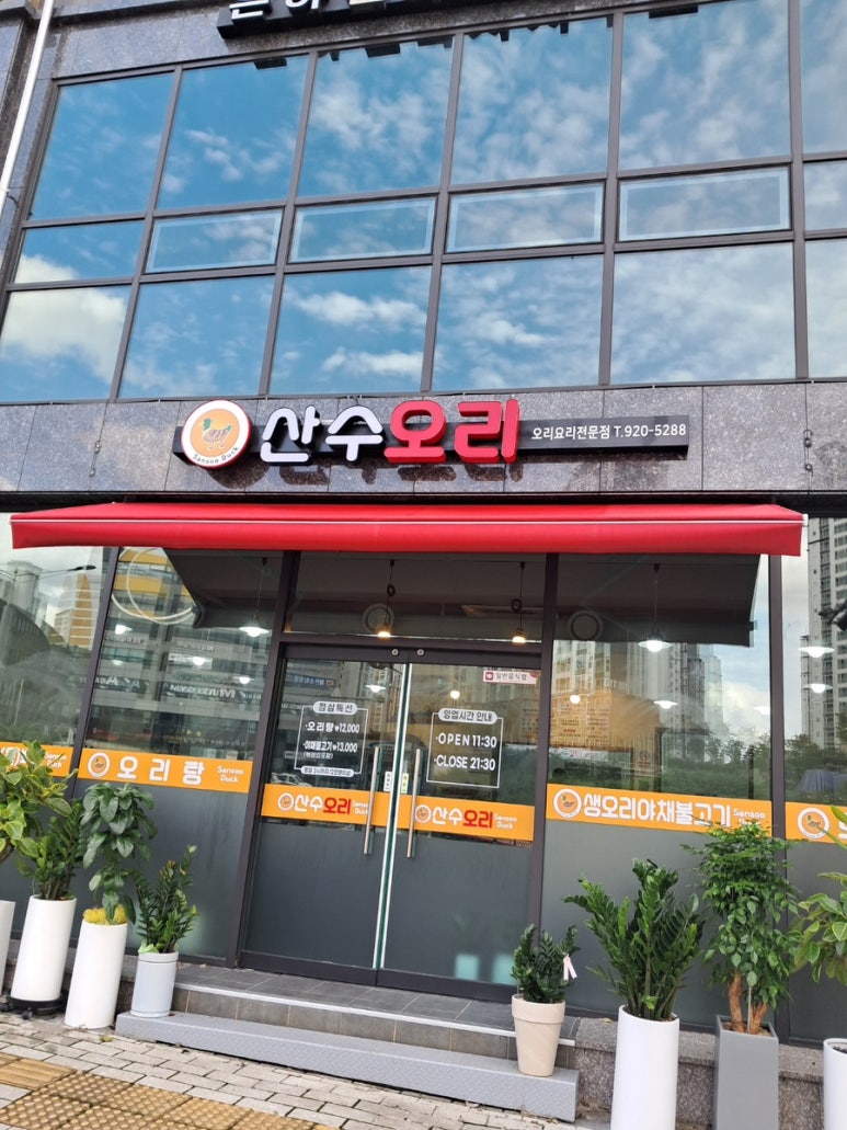 산수오리 이미지