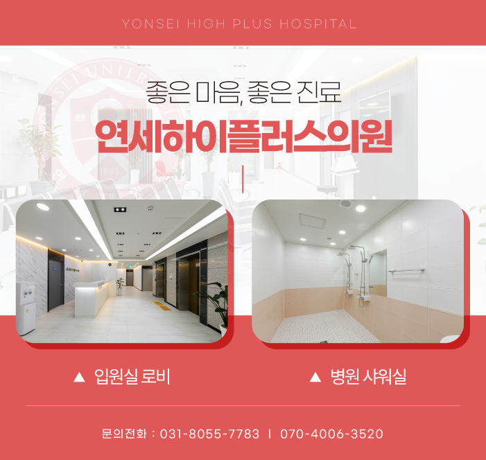 연세하이소아청소년과의원 이미지