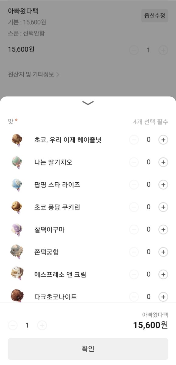 베스킨라빈스수유점 이미지