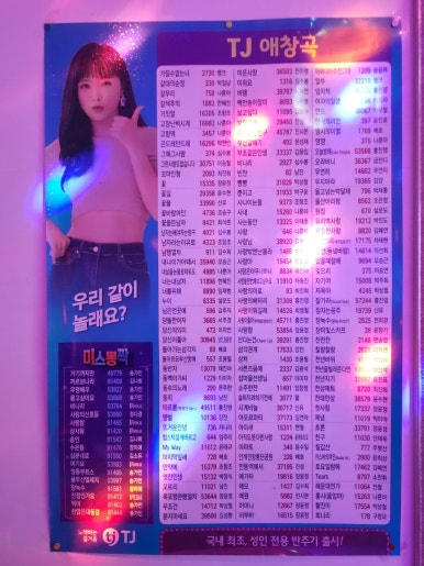 창노래연습장 이미지