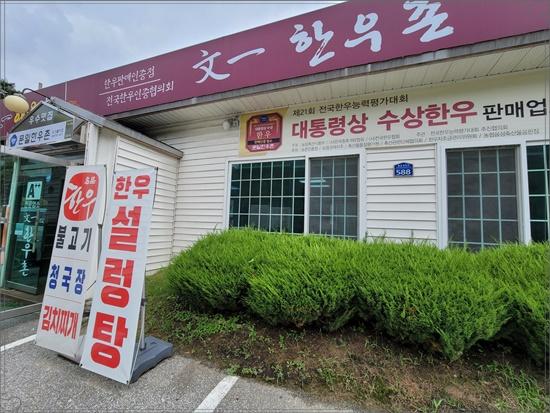 매월한우촌 이미지