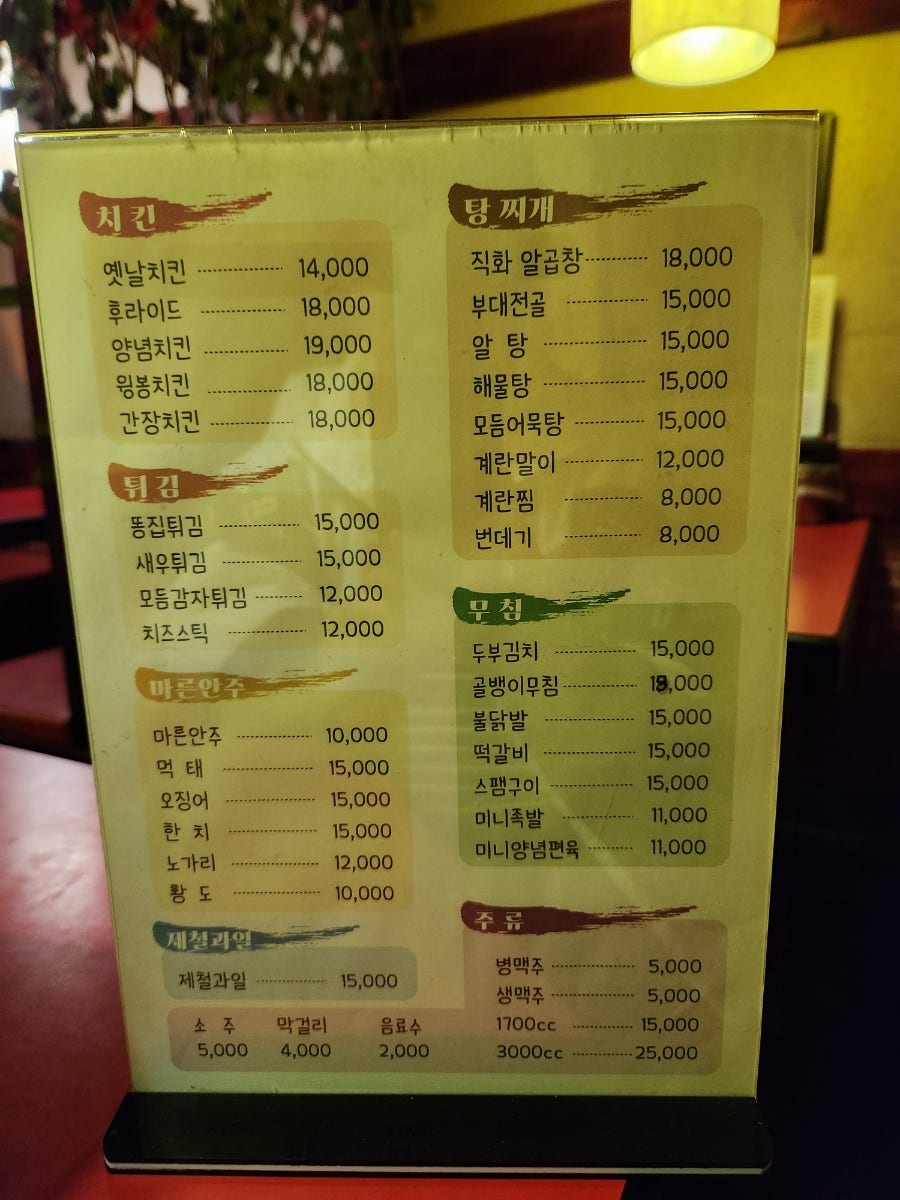 삼거리호프 이미지