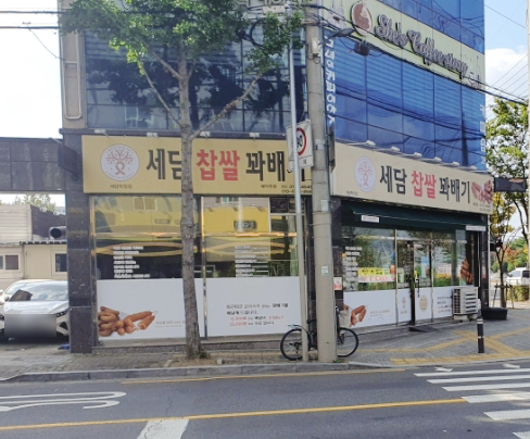 세담찹쌀꽈배기 이미지
