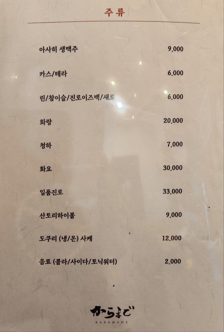카라마데 이미지