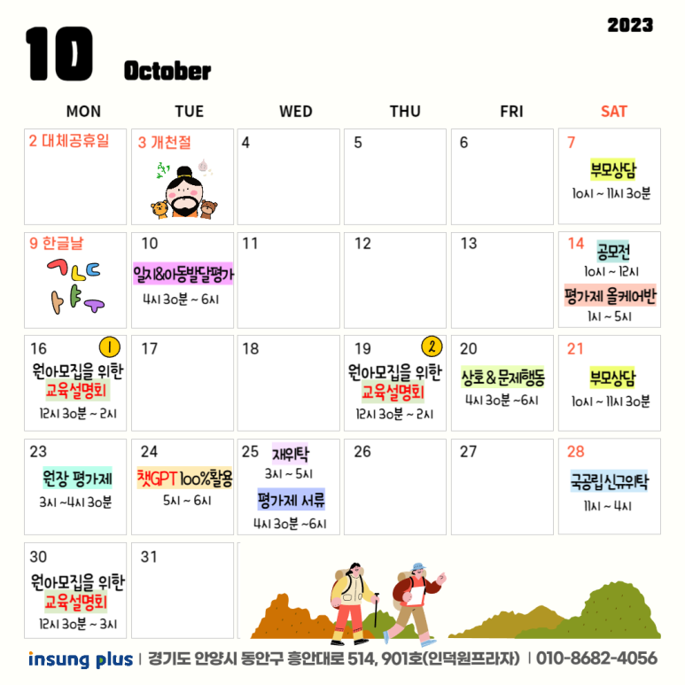 인성플러스연구소 이미지