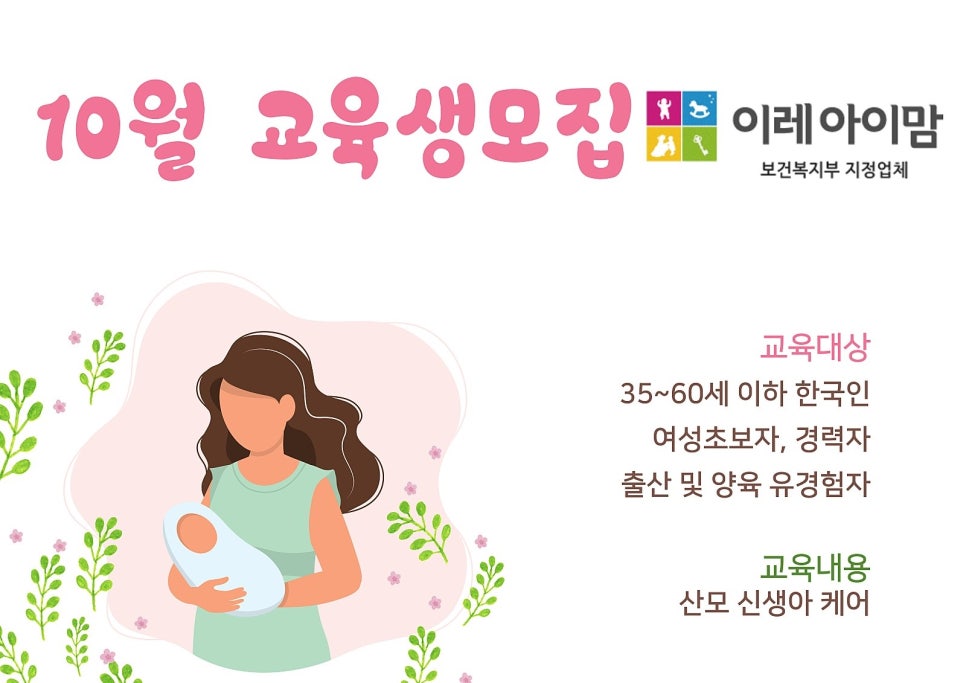 이레아이맘 성남분당지사 이미지