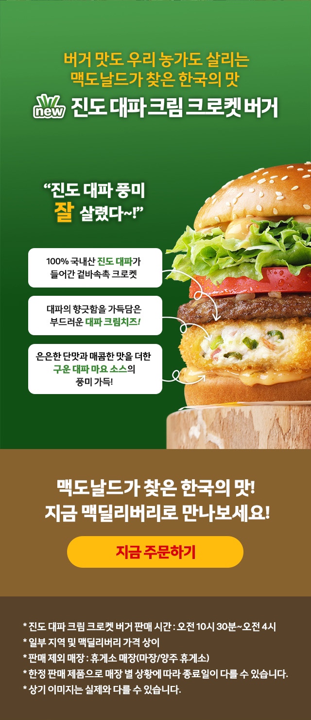 맥도날드이마트 이미지