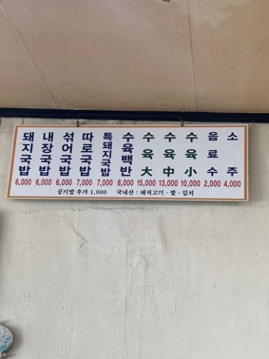 의령식당 이미지