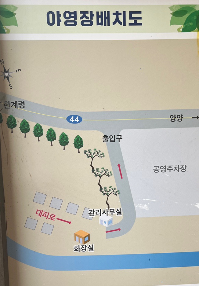 오색산새소리캠핑장 이미지