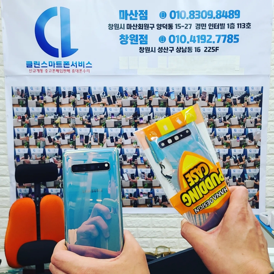클린스마트폰서비스 이미지