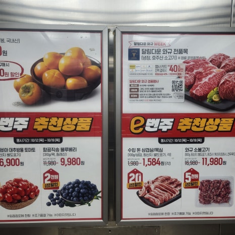 토마토생활용품할인마트 이미지