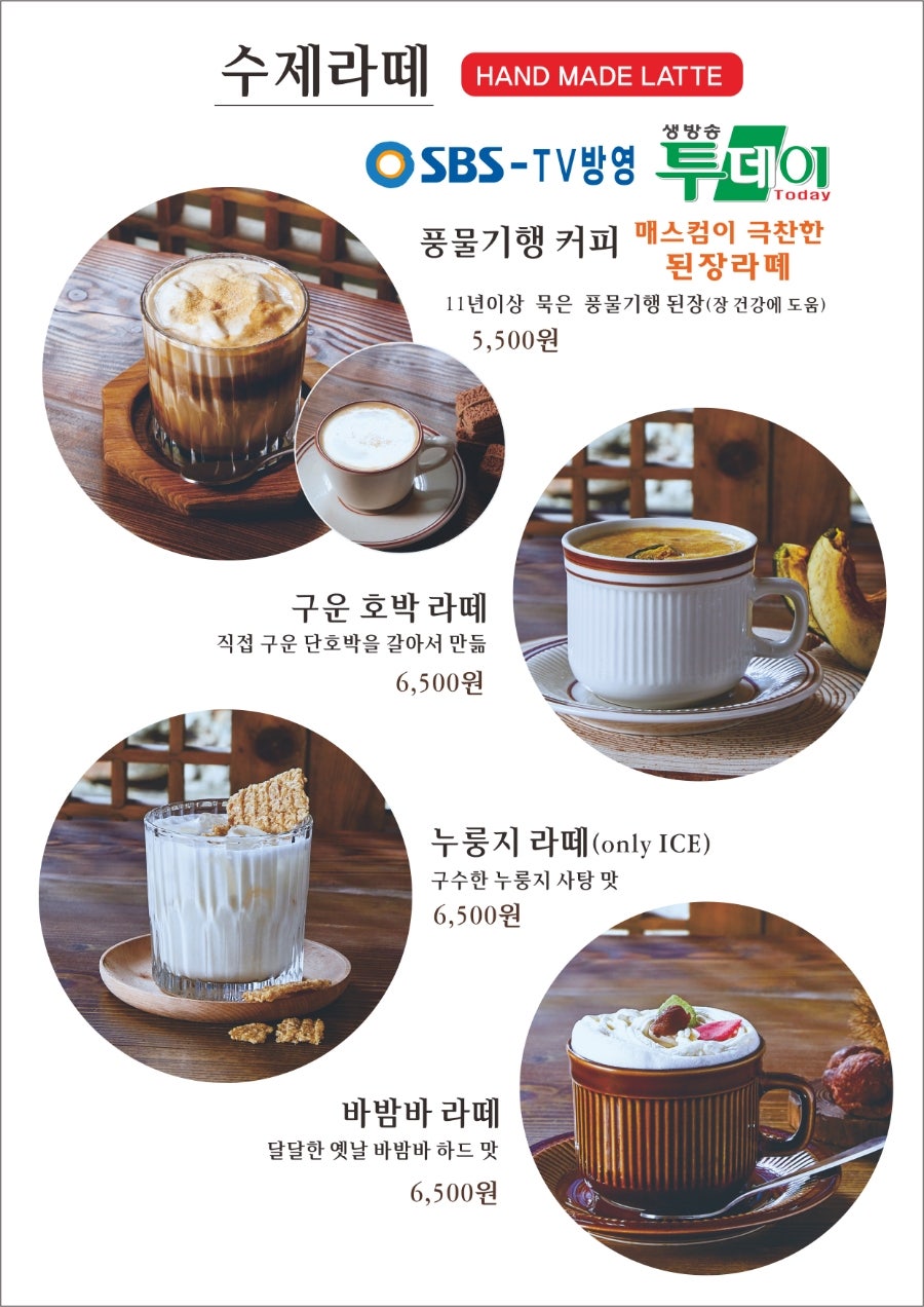 풍물된장 이미지