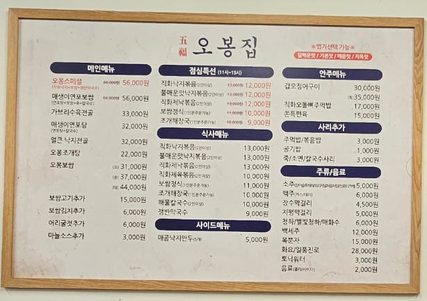 오봉집 역삼역점 이미지