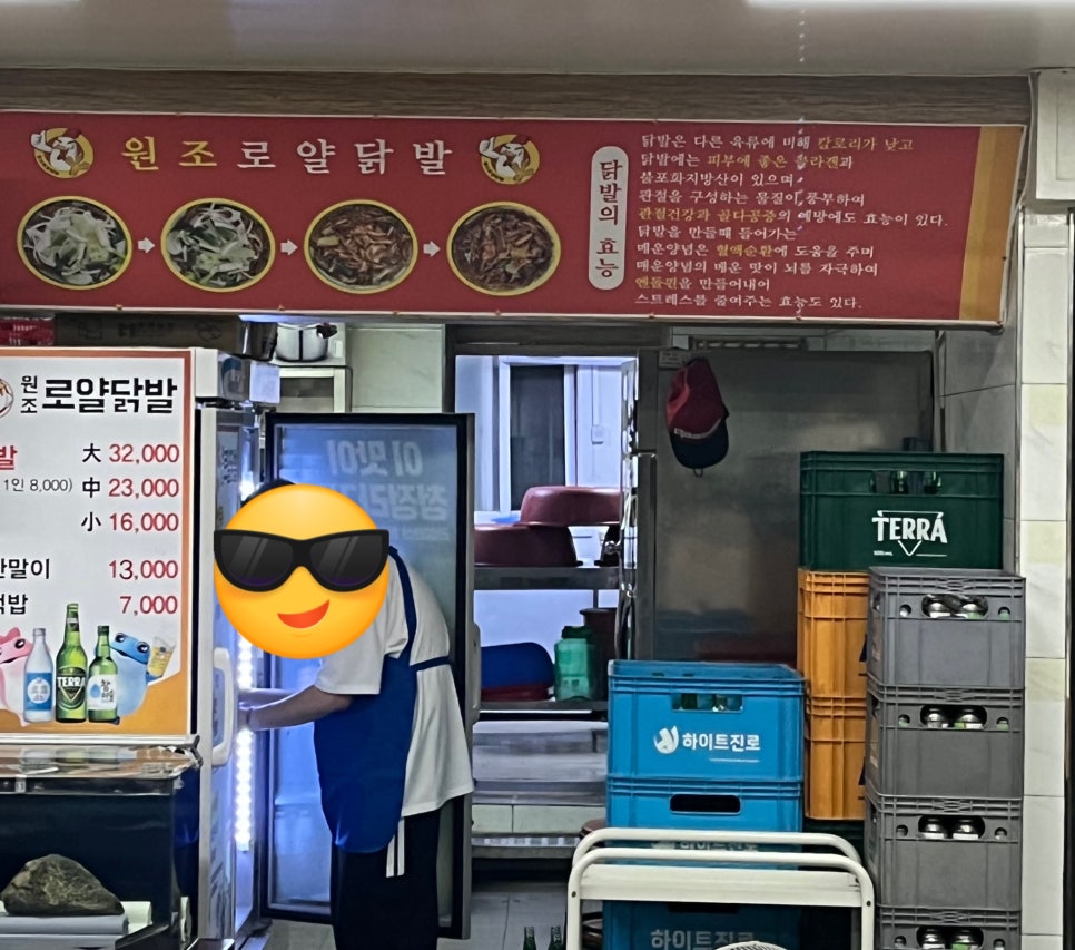 로얄 탕후루 이미지