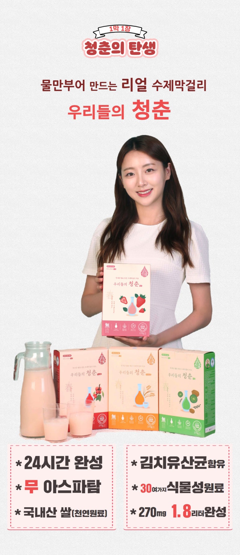 청춘하우스 이미지
