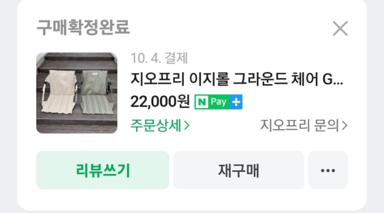 후기두기 이미지