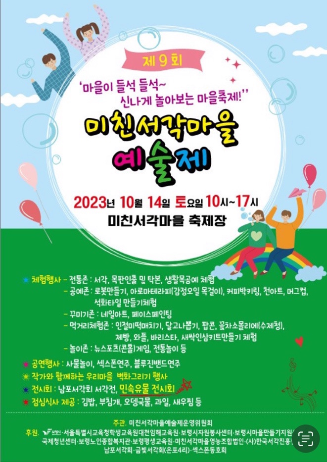 미친서각마을영농조합법인 이미지