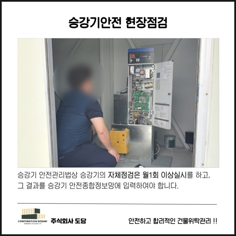 주식회사 도담 이미지