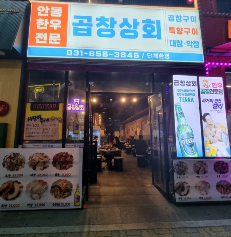 배다리상회 이미지