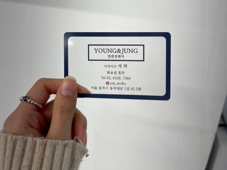 정앤영 이미지