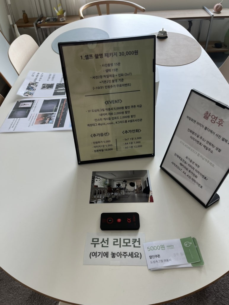 그리드룸 이미지