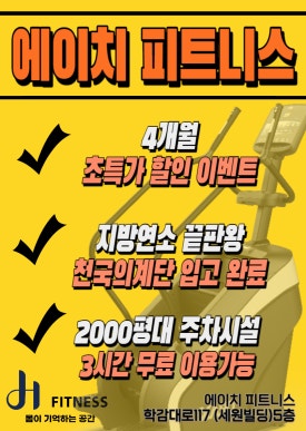 에이치휘트니스 이미지