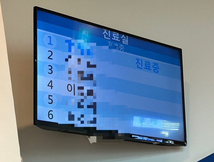 연세메디의원 이미지