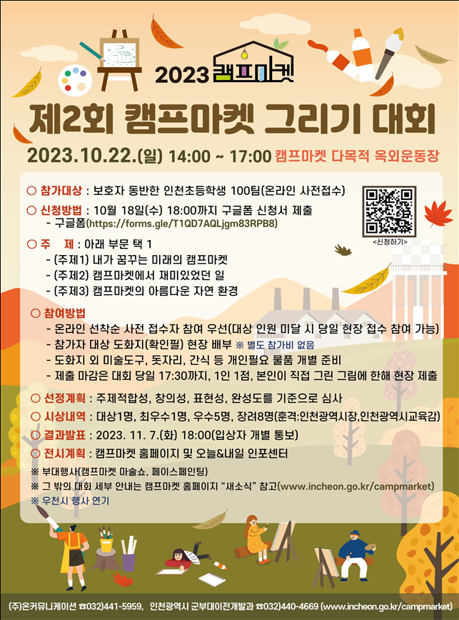 미래마켓2 이미지
