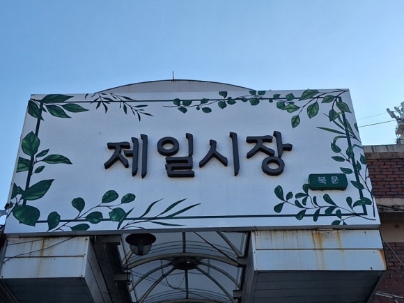 대도의류 이미지
