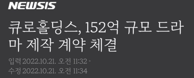 (주)큐로홀딩스 이미지