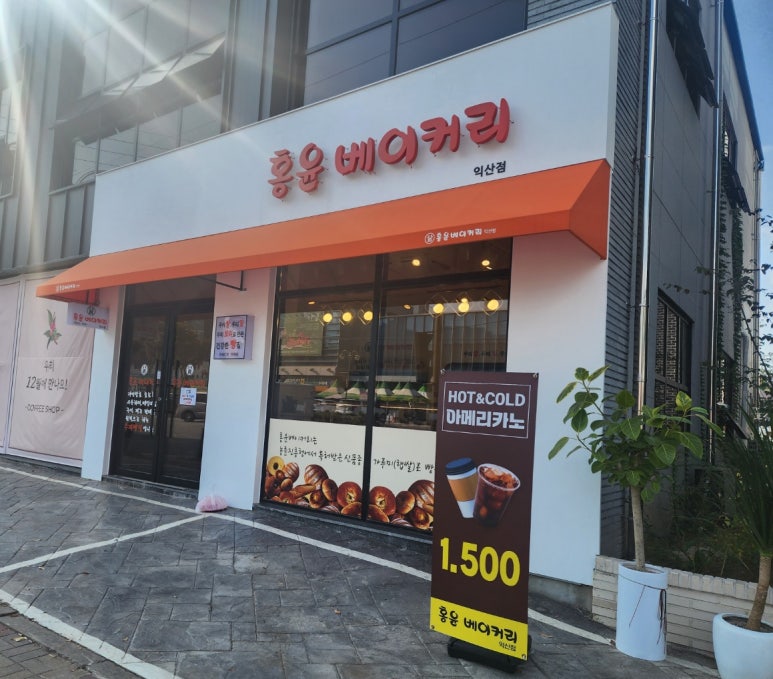 홍윤베이커리익산 이미지